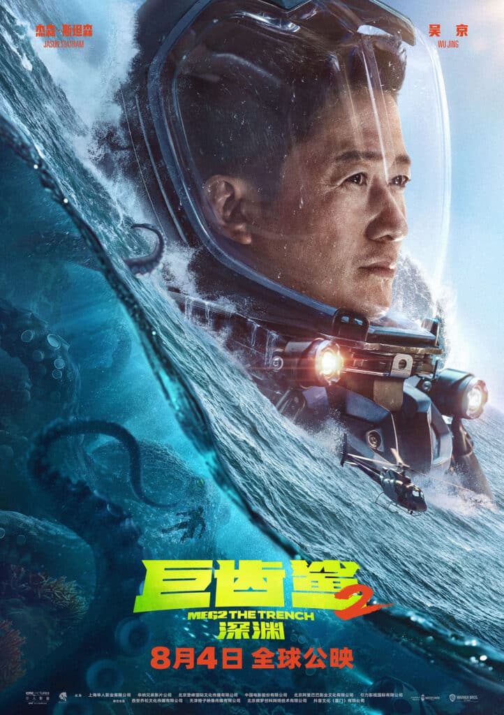 international-poster-the-meg-2