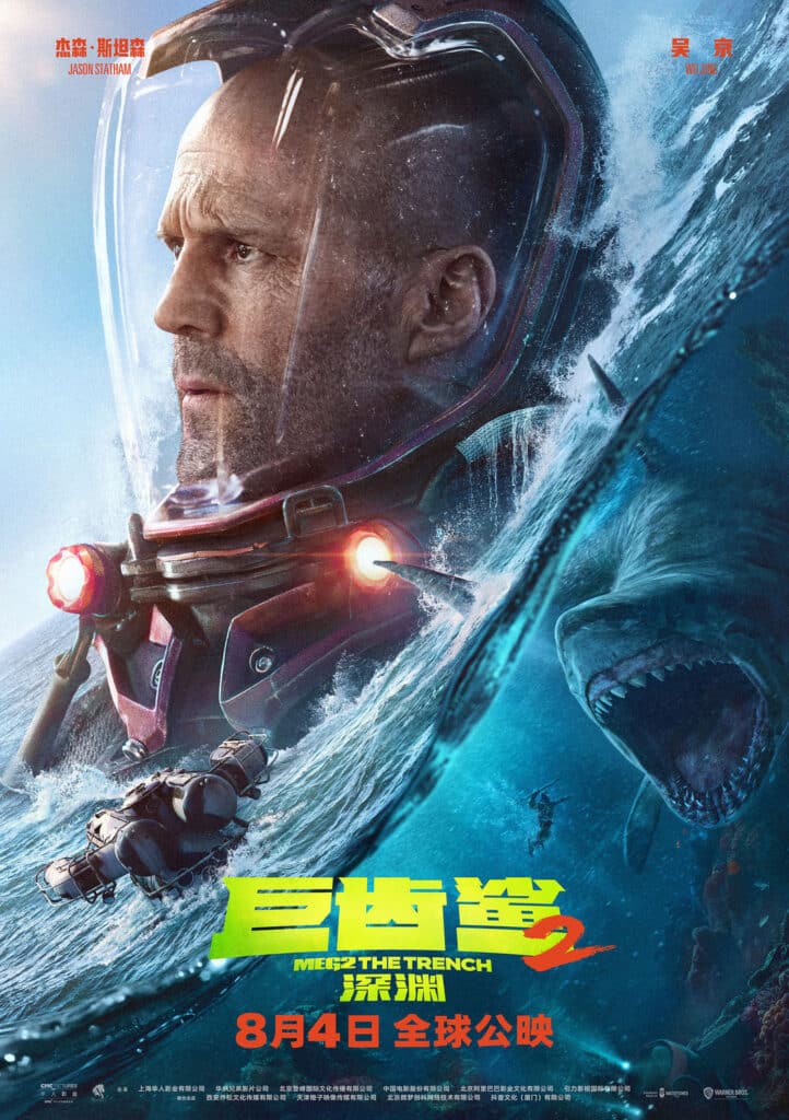 international-poster-the-meg-2