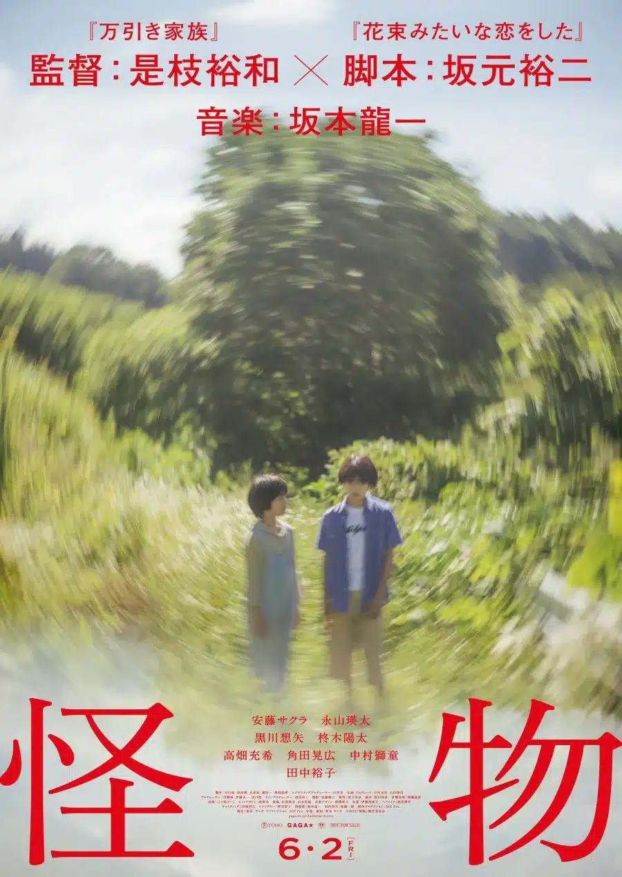 monster hirokazu kore eda  poster