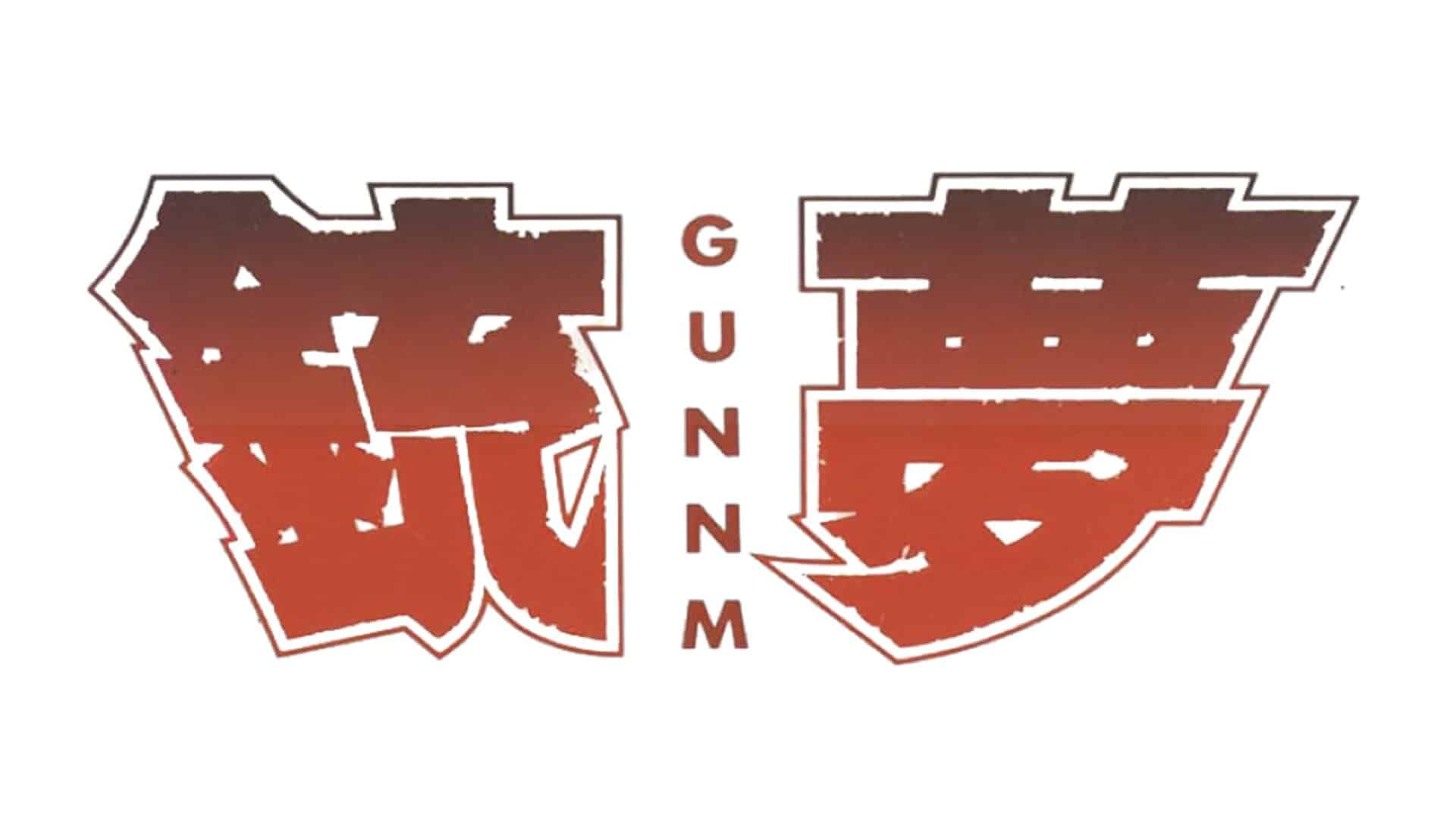 Gunnm 