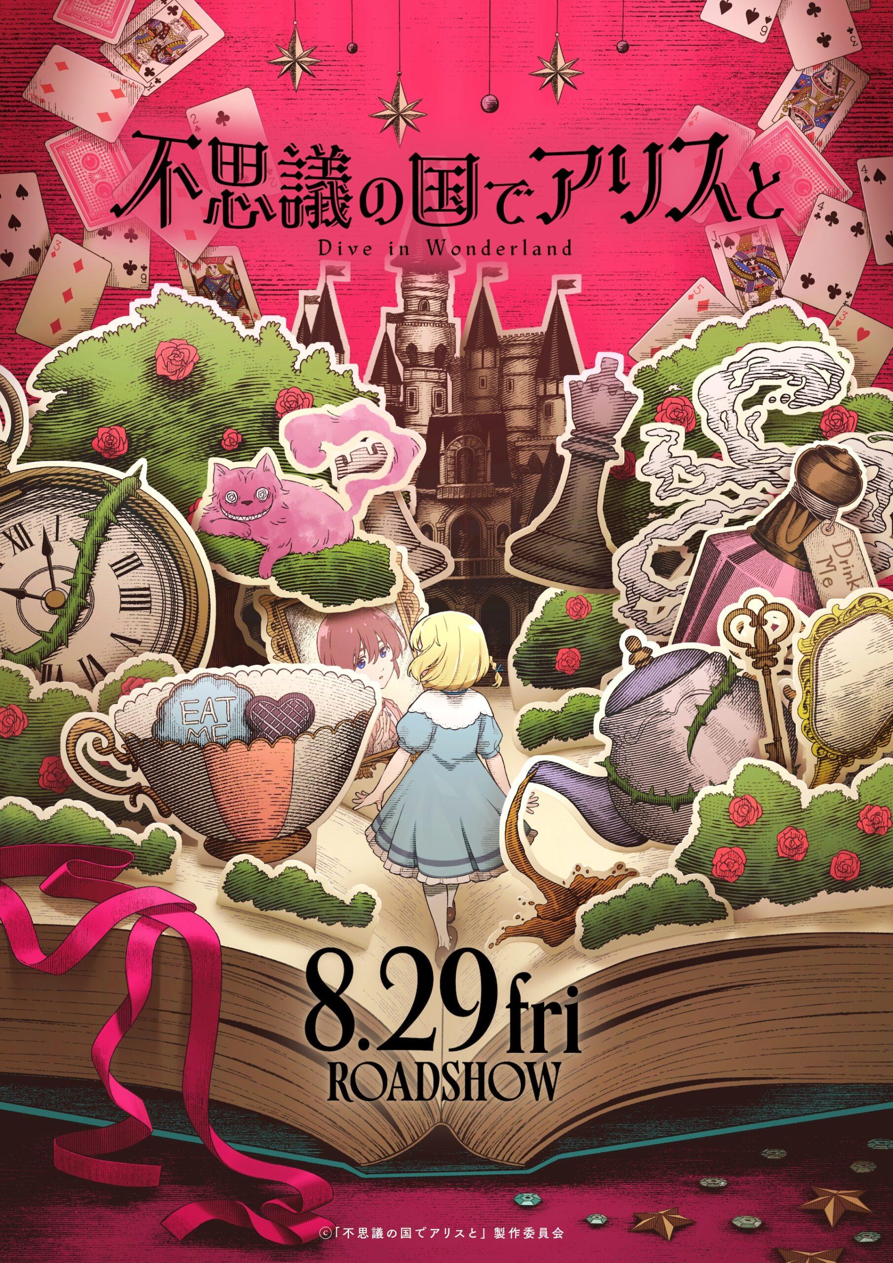 Fushigi no Kuni de Alice to