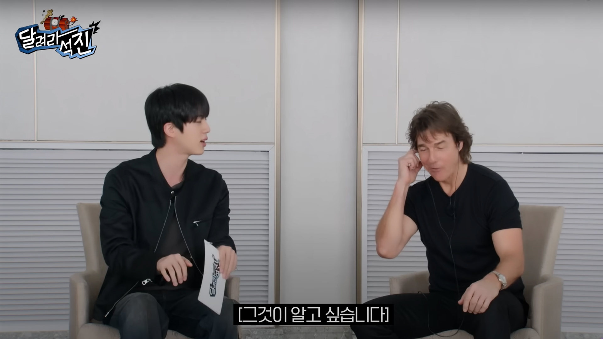 Tom Cruise y Jin, de BTS